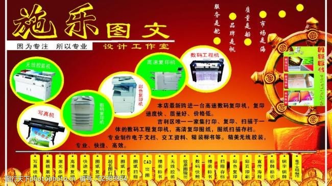 图文设计展板图片