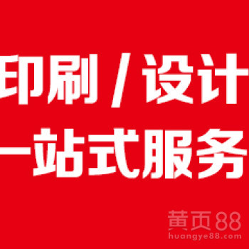天津市河东区锐思堂图文设计制作工作室