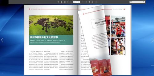 电子报刊制作如何设计电子期刊封面图文